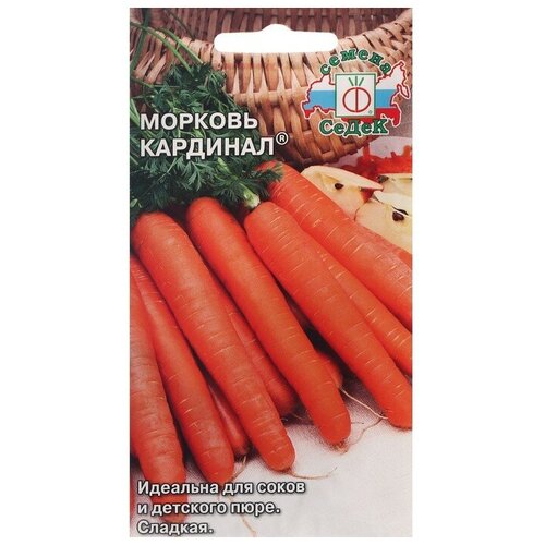 Семена Морковь Кардинал, 2 г (6 шт) семена морковь кардинал 2 г 6 упак