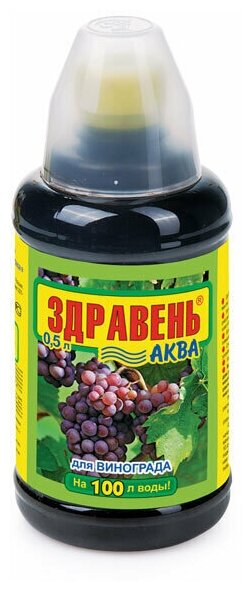 Комплексное органоминеральное удобрение "Здравень аква" 0,5л (для винограда) (концентрат)