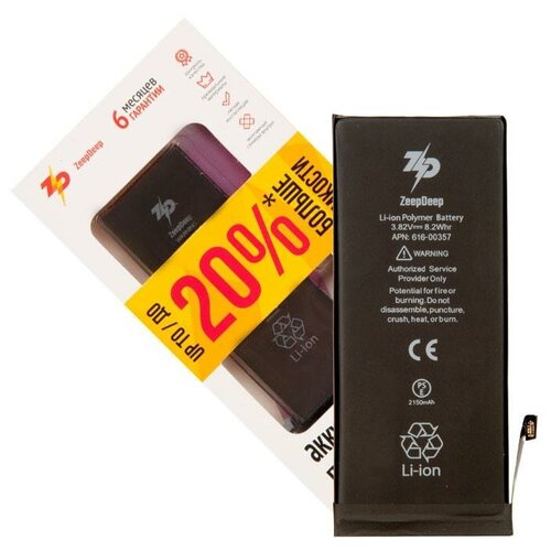 Аккумулятор ZeepDeep для iPhone 8 +15,3% увеличенной емкости: батарея 2150 mAh, монтажные стикеры, прокладка дисплея