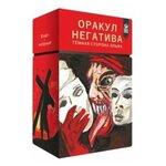 Оракул Негатива. Темная сторона эльфа - изображение