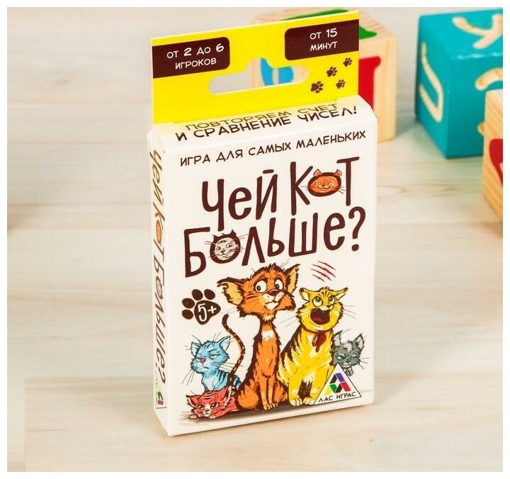 Лас Играс Игра для детей "Чей кот больше?"