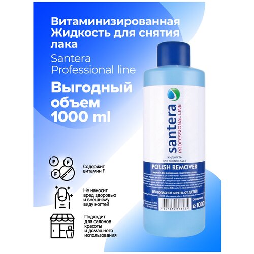 Жидкость для снятия лака Santera Professional line 1000 мл