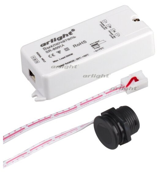 ИК-датчик SR-8001A Black (220V, 500W, IR-Sensor) (arlight, -)