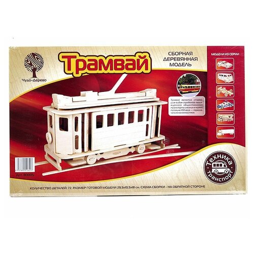 Сборная деревянная модель Московский трамвай игрушка конструктор cogo трамвай