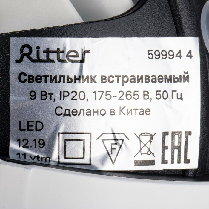 Спот поворотный точечный встраиваемый светодиодный Ritter Artin 59994 4 под отверстие 75 мм цвет белый - фото №5