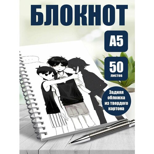 Тетрадь в клетку аниме Omori