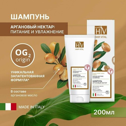 Hair Vital Питательный шампунь для волос с аргановым маслом и комплексом аминокислот OG-2, 200 мл