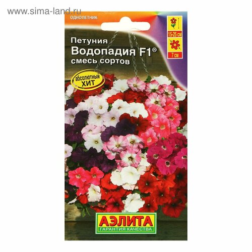 Семена Петуния водопадия F1 7шт. смесь сортов
