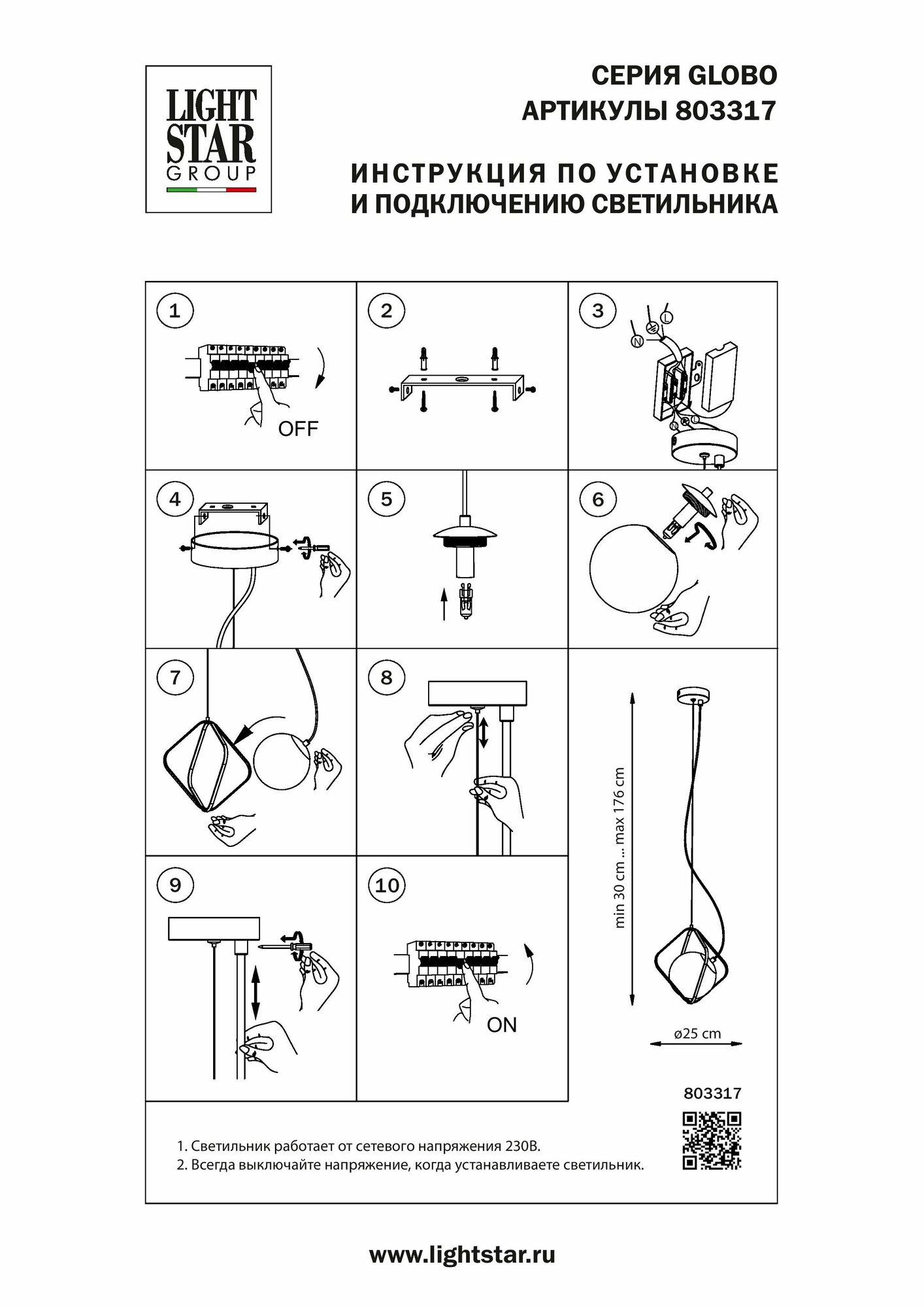 Светильники Lightstar GLOBO 803317 - фото №16