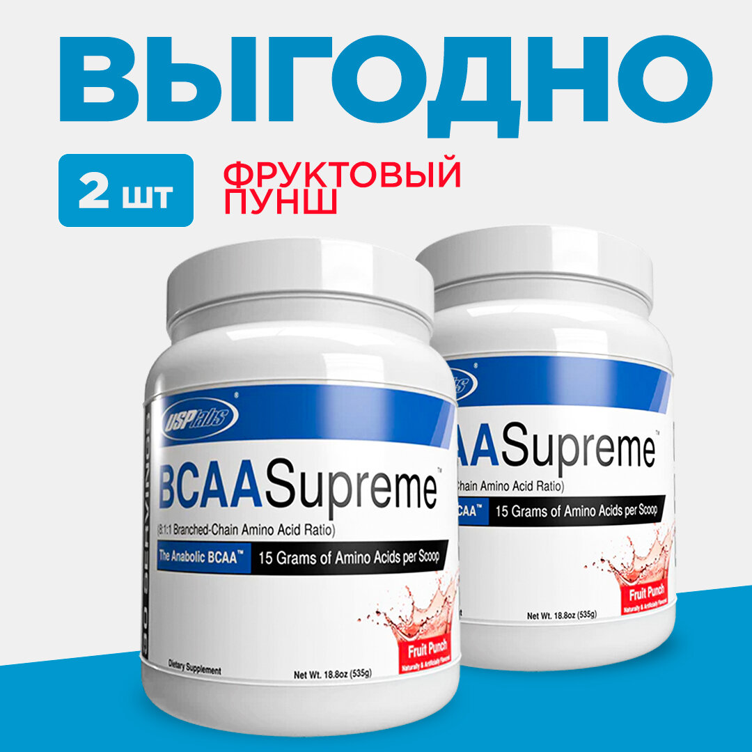 USP Labs ( Modern ) 2ШТ, BCAA порошок 8:1:1, Комплекс БЦАА, 535 грамм, Фруктовый Пунш