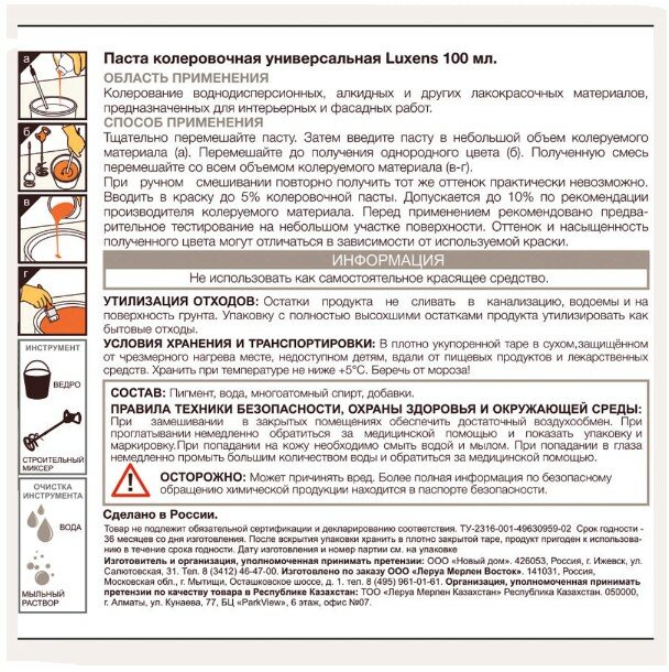 Колорант Luxens 0.1 л цвет изумрудный - фотография № 11