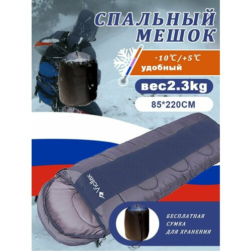 Спальный мешок туристический, спальник в палатку, теплое одеяло для похода кемпинга рыбалки охоты