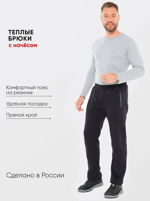 Брюки TAGERTON, размер XL, синий