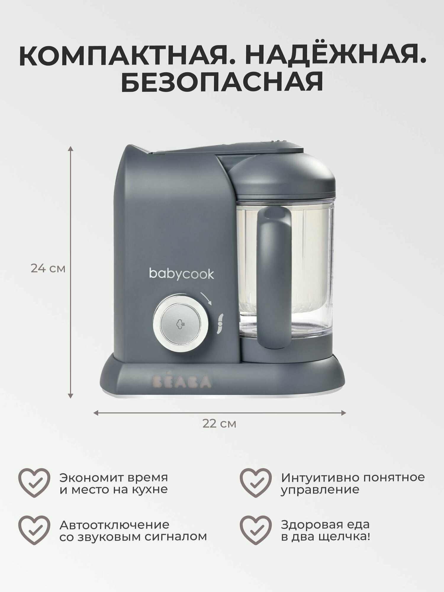 Блендер-пароварка Beaba BABYCOOK Solo Dark Grey 912794 - фотография № 5