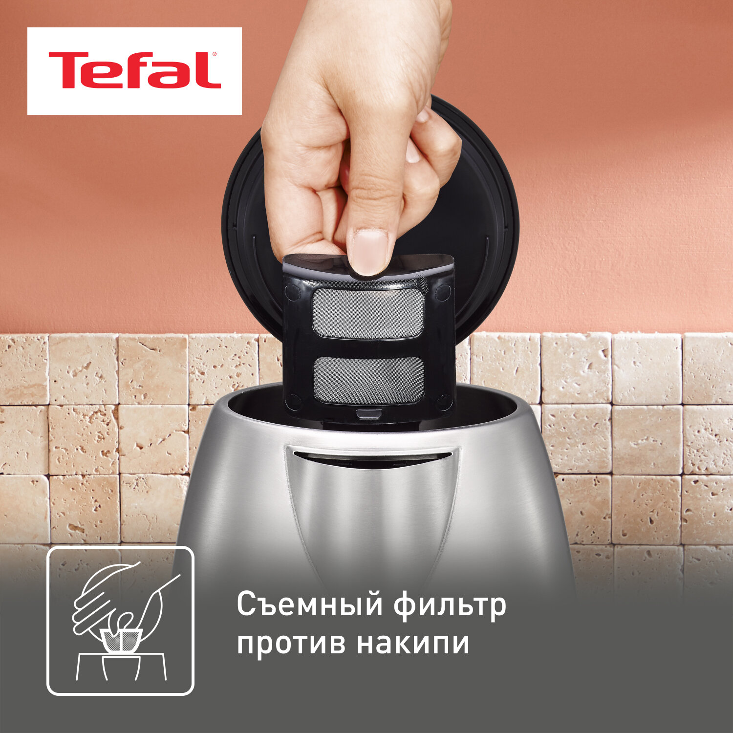 Чайник Tefal KI 270930