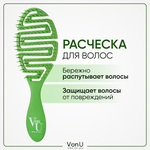 Расческа для распутывания волос массажная продувная Корея Spin Brush Von-U - изображение