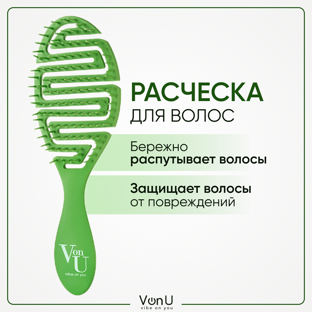 Расческа для распутывания волос массажная продувная зеленая Корея / Spin Brush Von-U Green