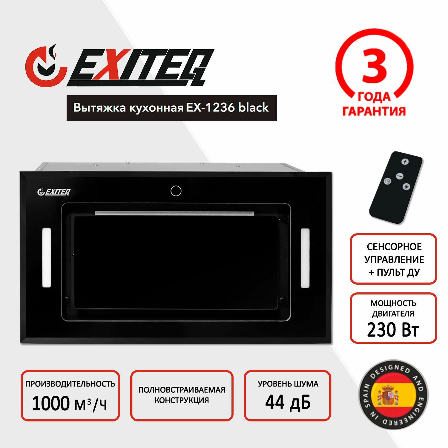 Встраиваемая вытяжка Exiteq EX-1236 black