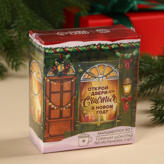 Подарочный набор «Открой двери для счастья»: маршмеллоу со вкусом пломбира, 50 г., горячий шоколад по-испански, 75 г (25 г. х 3 шт). - фотография № 7
