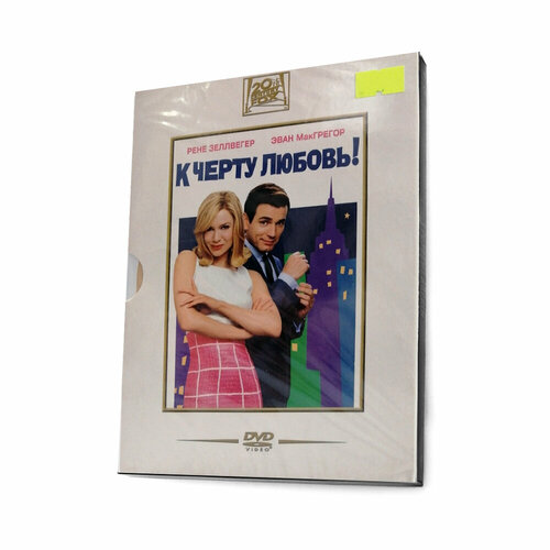 новак барбара к черту любовь К черту любовь (DVD)