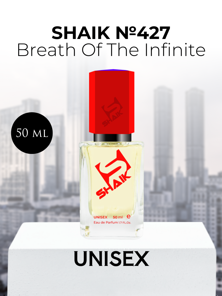 Парфюмерная вода Shaik №427 Breath Of The Infinite 50 мл