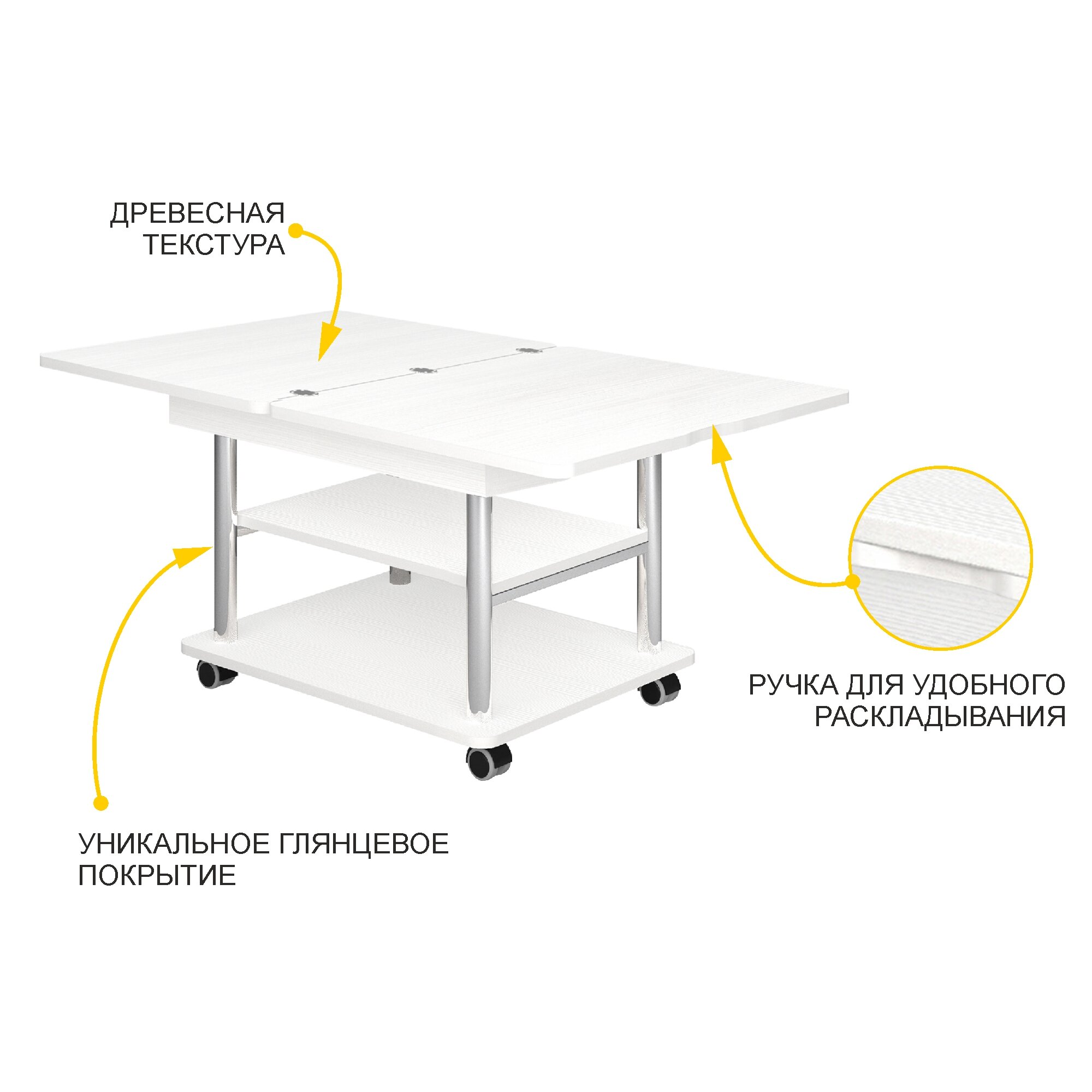 Журнальный стол-трансформер Рим 10.2 Белый шпон/Хром, 77х60х53 см - фотография № 5