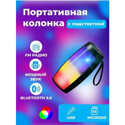 Портативная колонка беспроводная bluetooth 99900₽