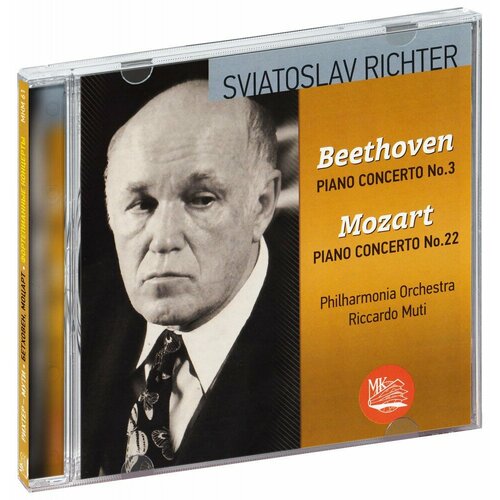 Sviatoslav Richter Riccardo Muti Бетховен Л Фортепианный концерт 3 В А Моцарт Фортепианный концерт 22 CD 2003 год СД диск CD Box 489₽