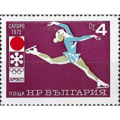 (1971-054) Марка Болгария Фигурное катание Олимпийские игры 1972 III Θ 1972 040 марка болгария волейбол олимпийские игры 1972 iii θ
