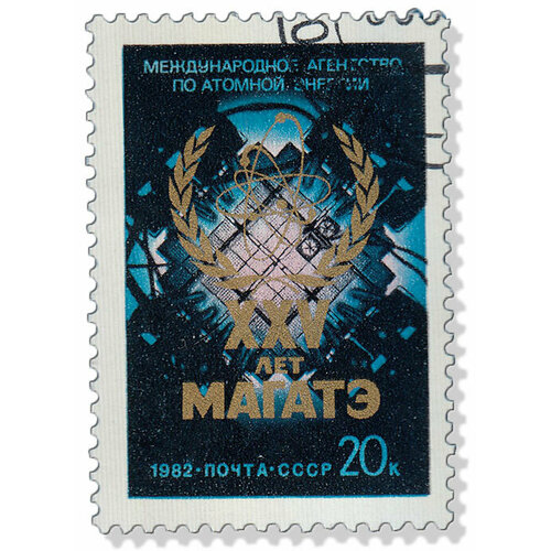 (1982-070) Марка СССР Эмблема магатэ. 25 лет III Θ