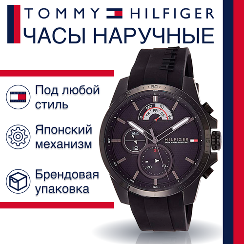 мужские наручные часы tommy hilfiger 1790874 Наручные часы TOMMY HILFIGER, мультиколор, черный