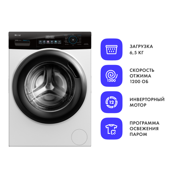 Стиральная машина Haier HW65-BP129302A