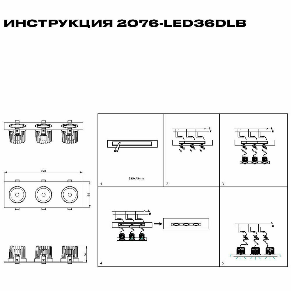 Встраиваемый светильник Simple Story 2076 2076-LED36DLB - фото №3