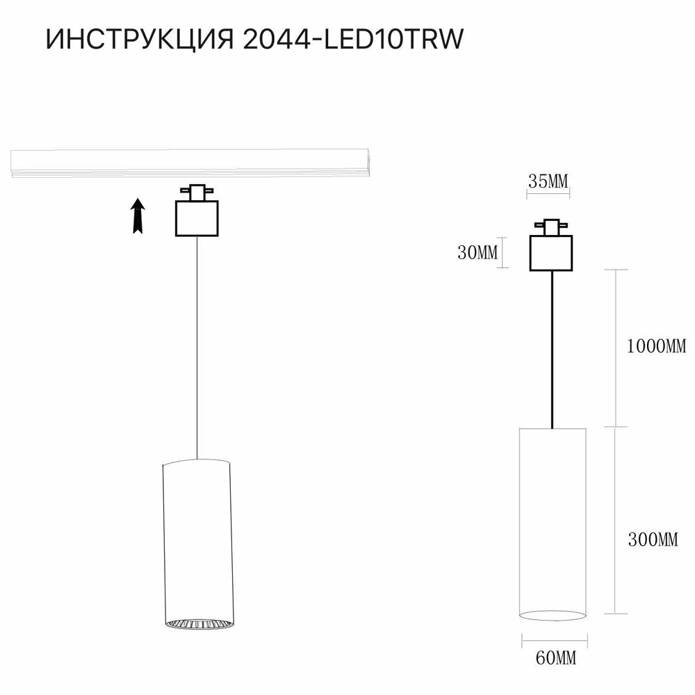 Трековый светильник Simple Story 2044-LED10TRW - фото №5