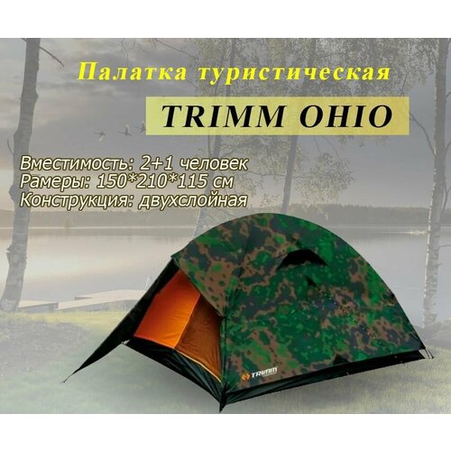 Палатка трехместная Trimm OHIO 2, цвет: зеленый