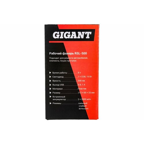 фото Gigant рабочий фонарь rsl-500