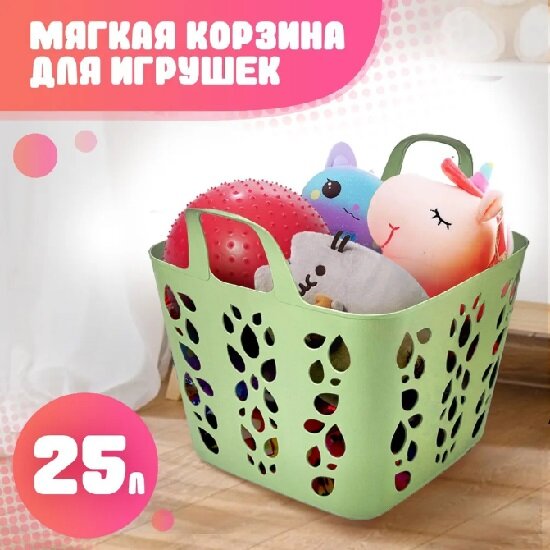 Мягкая корзина Lalababy Protect Me для игрушек (фисташковый пломбир), 25 л LA169112050