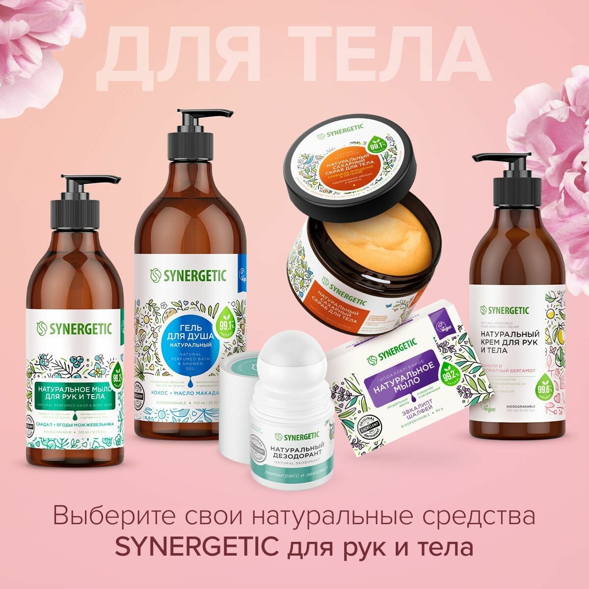 Шампунь SYNERGETIC Объем и густота волос HAIR THERAPY, 400 мл