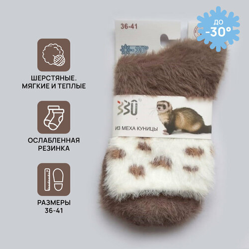 фото Носки elise's secret, размер 36/41, бежевый