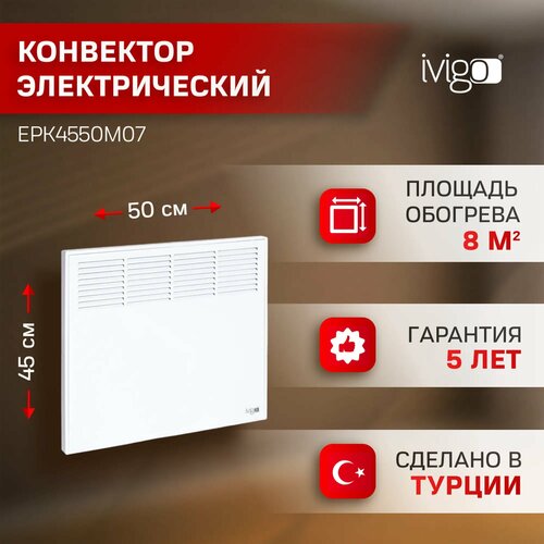 Конвектор электрический Ivigo EPK4550M07 с механическим термостатом 750 Вт цвет белый 1313400₽