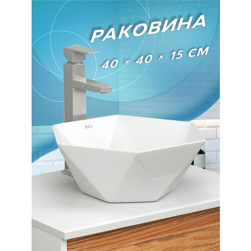 Раковина накладная на столешницу BAU Crystal 40х40, белая накладная раковина в ванную на столешницу 65x42