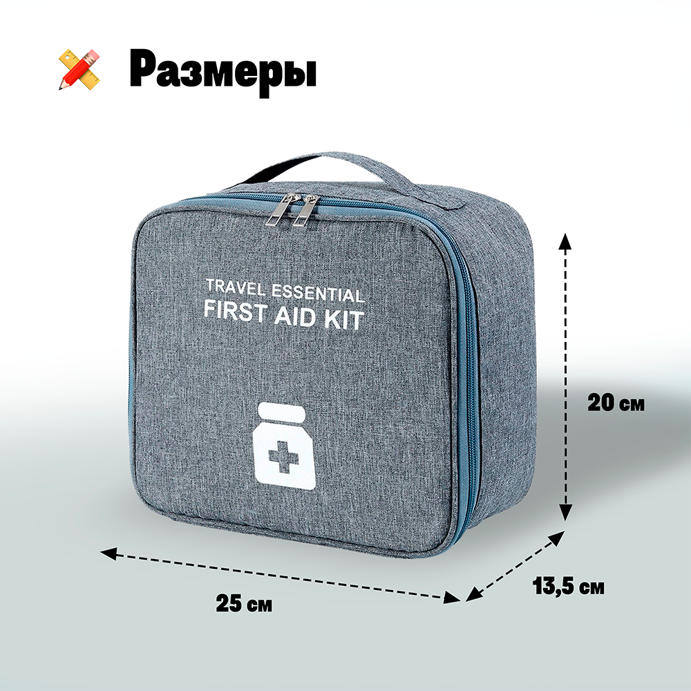 Автомобильные Аптечки Аптечка домашняя, Органайзер для лекарств, аптечка дорожная автомобильная, Непромокаемая, Серая