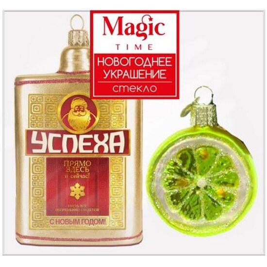 Елочная игрушка стеклянная Magic Time Утолить печаль 2 шт 3,1x15x13,8 см