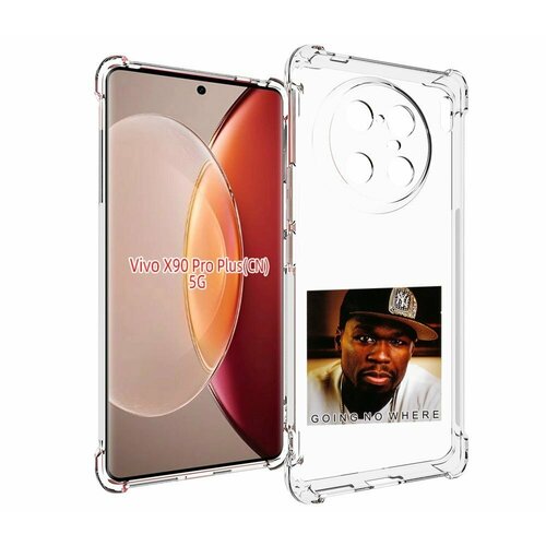 Чехол MyPads 50 Cent - Going No Where для Vivo X90 Pro Plus задняя-панель-накладка-бампер чехол mypads 50 cent going no where для iphone 14 plus 6 7 задняя панель накладка бампер