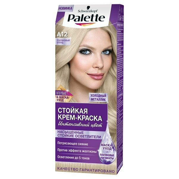 Крем-краска для волос Palette Стойкая, тон A12, Платиновый блонд