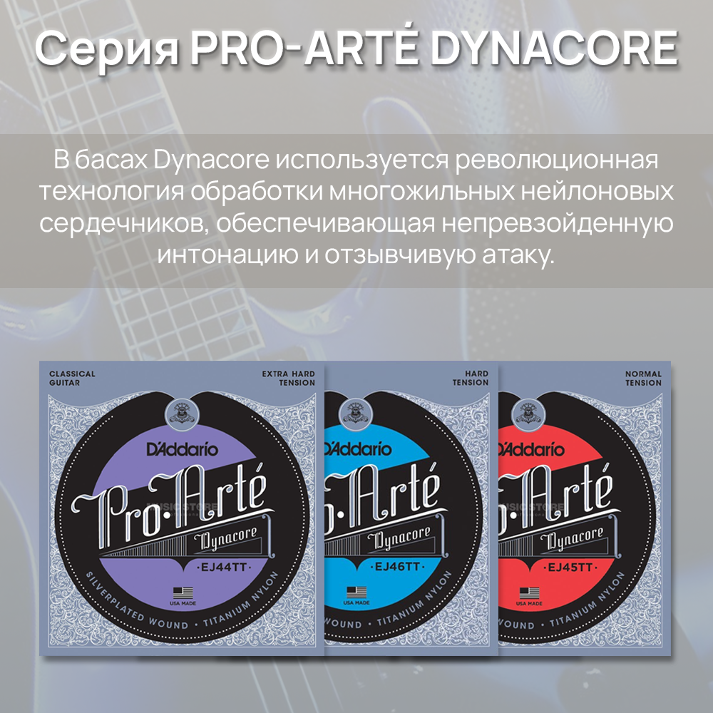 Струны для классической гитары D'Addario - фото №11