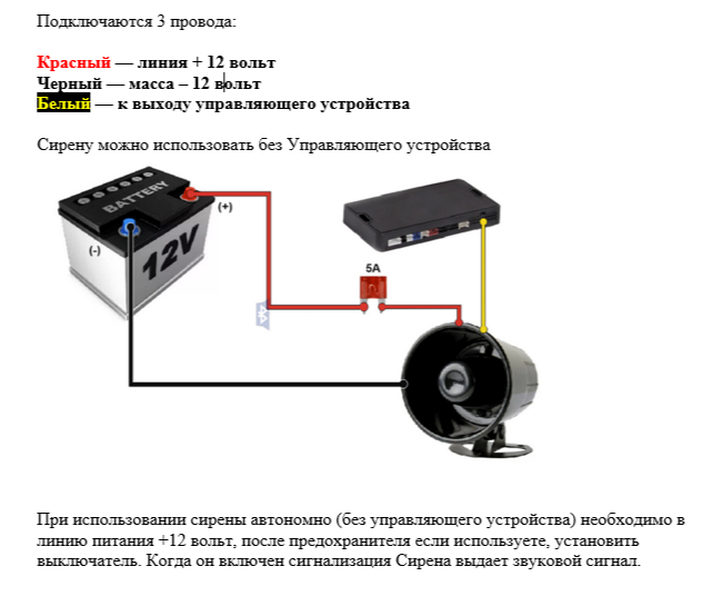 Сирена наружная динамическая Power Lai VS-66 2002401