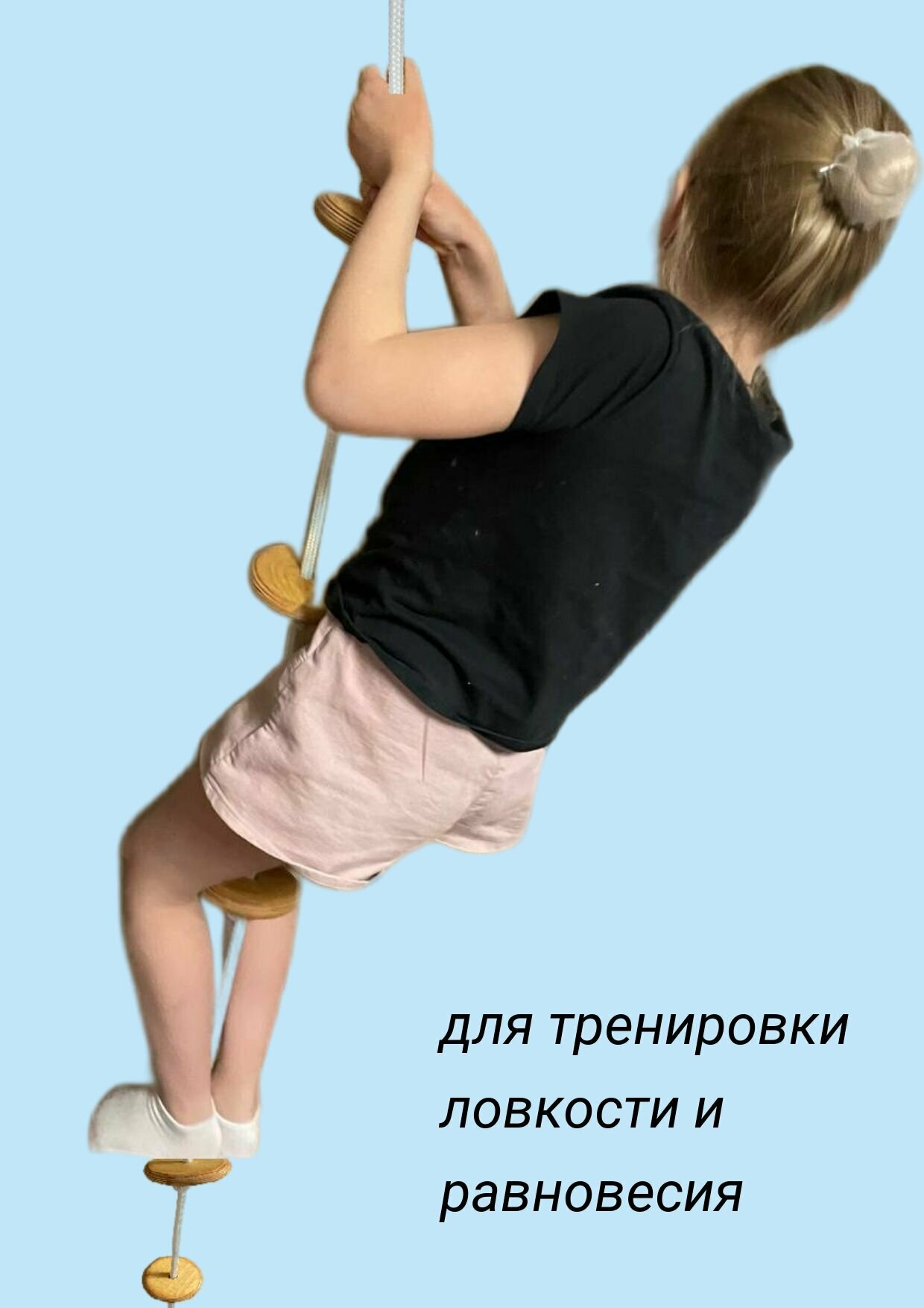 Канат детский спортивный тренировочный с деревянными уступами, лиана — фото 1