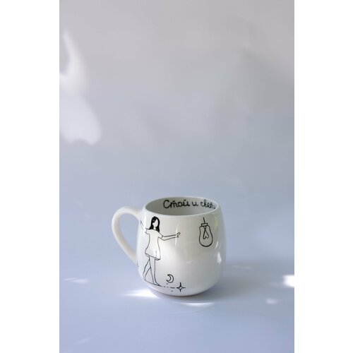 Кружка стой И свети 400 мл