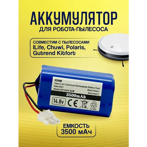 Аккумулятор для робота-пылесоса iLife A4, A40, A4S, A6, A8, V7, V7s V7s pro v50 pro W400 14.8V 3500mAh аккумулятор для ilife v55 pro polaris pvcr 0826 v50 pro v7s dexp lf 800 iboto smart x610g aqua pvcr 0726w v7s plus a4s pvcr 0930 kitfort kt 519